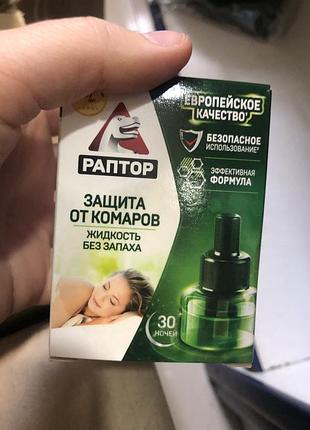 Фумігатор picnic раптор