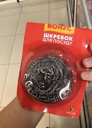 Шкребок бонус