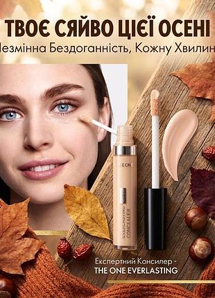 Адаптивний консилер the one everlasting sync природний беж 41990