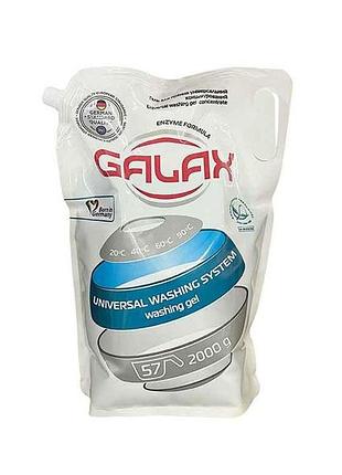 Гель для стирки универсальный 2л (doypack) тм galax