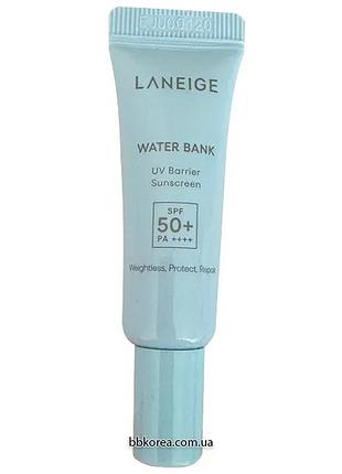 Миниатюра гипоаллергенного солнцезащитного крема пробник laneige water bank uv barrier sunscreen spf50+ pa++++
