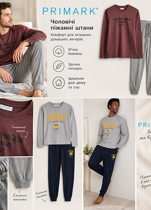 Пижамы мужские primark 2