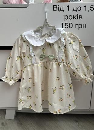 Сукня з квітками 3