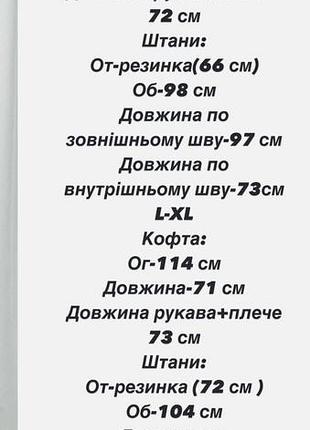 Костюм жіночий 10
