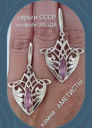 Серьги ссср,серебро 925 пробы