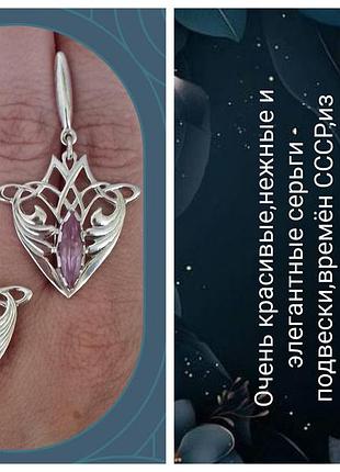Серьги ссср,серебро 925 пробы 2
