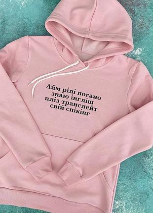 Женский худи с капюшоном .100% хлопок - май инглиш из вери бед !