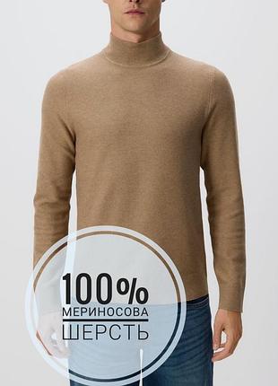 Гольф чоловічий asos бежевий, розмір m/l, 100% мериносова шерсть