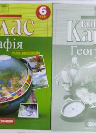 Зошит географія атлас та контурна карта 6 клас