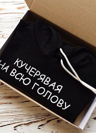 Женский худи с капюшоном . кучерявая на всю голову . толстовка . кофта