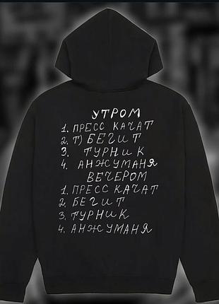 Худі «прес качат, бігит, турнік, анжуманя» – мемний худі для тренувань