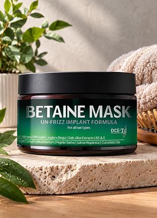 Маска для волосся betaine mask un-frizz implant formula для всіх типів волосся