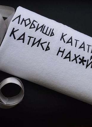 Женский\мужской свитшот - 100% хлопок. любиш кататься - катись нах*й