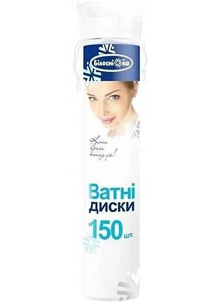 Ватные диски 150шт тм белоснежка