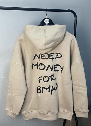 Худі need money for bmw