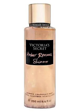 Парфумований спрей для тіла із шимером victorias secret amber romance shimmer 250 мл