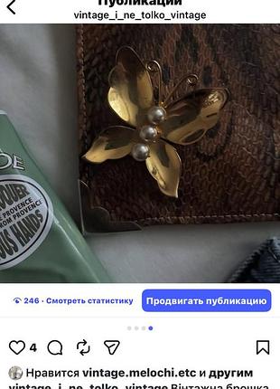 Вінтажна брошка coro 6