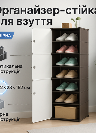 Вертикальная полка для обуви черного цвета 42х28х152 см