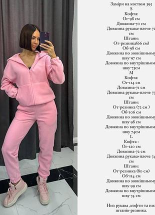 Костюм жіночий 8