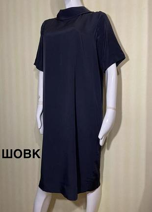 Шовкова сукня від pure collection