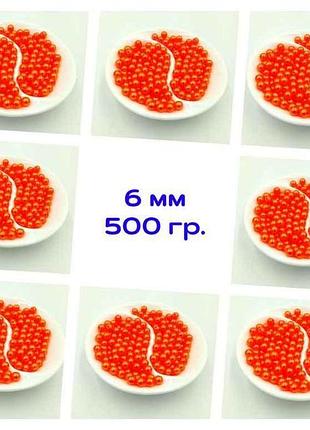 Намистини перлинні ø-6мм 500гр помаранчевий тм китай