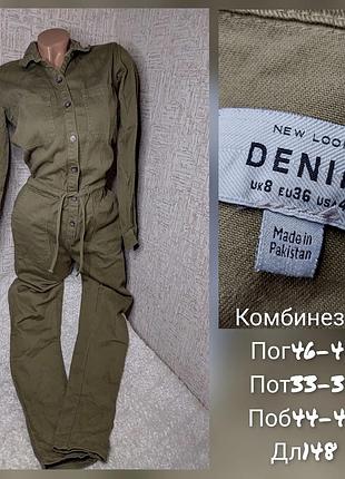 Крутезний жіночий комбінезон від new look
