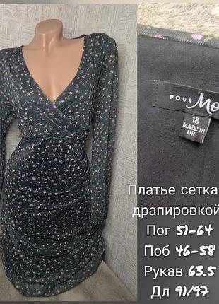 Невероятно нежное, романтичное женское платье с имитацией запаха