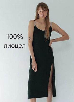 Шовковисте плаття-комбінація zara (ліоцел fillsens), розмір s
