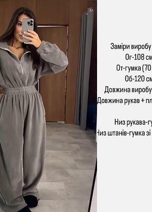 Комбінезон жіночий 10