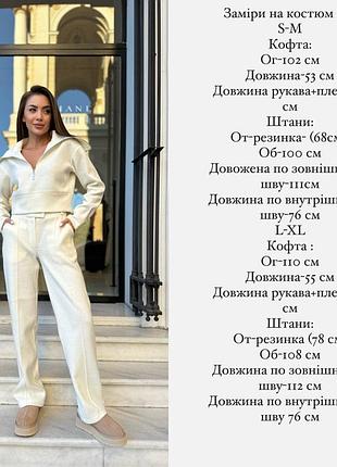 Костюм жіночий 10