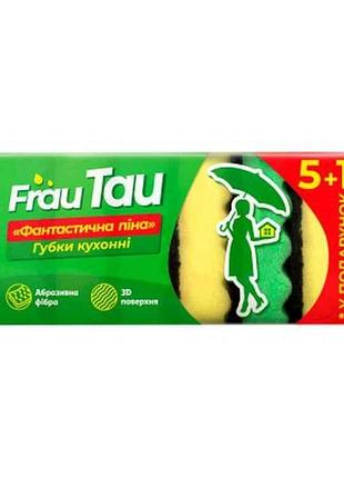 Губки кухонні фантастична піна 6шт tm frau tau