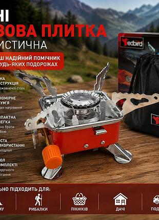 Мини газовая плитка туристическая redbird, портативная газовая горелка с пьезоподжигом и чехлом