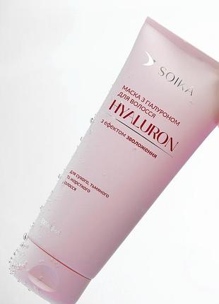Маска для волос soika hyaluron с эффектом увлажнения 200 мл