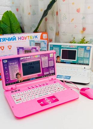 Дитячий навчальний розвиваючий ноутбук