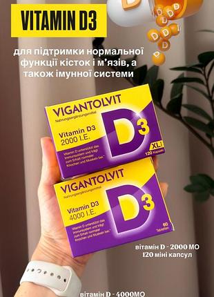 Vigantolvit вігантолвіт 4000і.о. вітамін d3 2