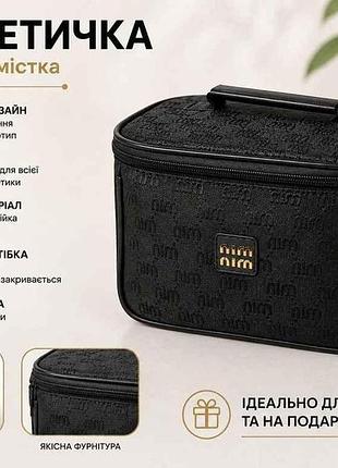 Косметичка-валізка чорний nim 211086 тм estet