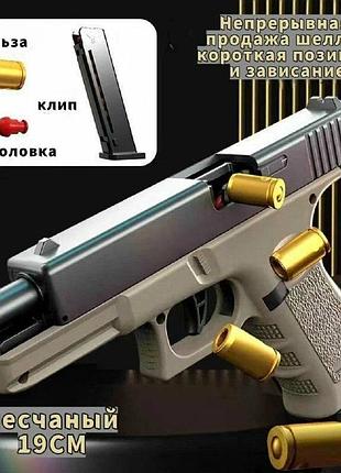 Игрушечный топовый пистолет глок 17 glock 17 на пульках с гильзами, автоматическая стрельба