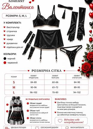 Еротична білизна 8
