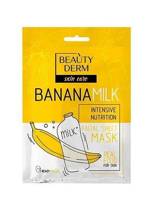 Маска для обличчя 25мл тканинна банан молоко тм beautyderm
