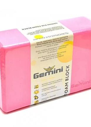 Блок для йоги gemini gb001 розовый