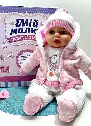 Пупс інтерактивний висота 43см співає пісеньку розповідає вірш m 4414 i -2 ua