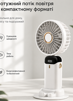 Маленький аккумуляторный вентилятор n15 белый