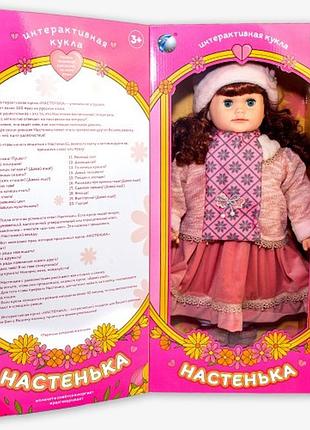 Кукла интерактивная «настенька» 527130r ym-6 плачет, смеется, моргает, разговаривает, более 100 фраз