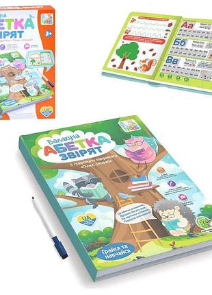 Електронна книга алфавіт звірків sk 0052 навчальна(укр),вірші,музика/пісні, графічні завдання (пиши, прай)