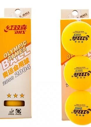 М'ячики для настільного тенісу dhs 3* (3 шт.)
