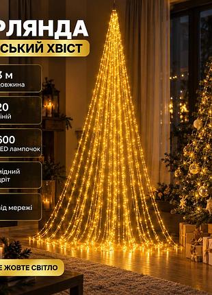 Гірлянда кінський хвіст 3 м 20 ліній на 600 led лампочок на мідному дроті від мережі жовта 1733015y