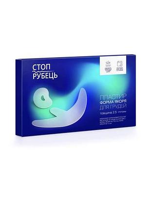 Медичні пластирі clever girl® стоп рубець від шрамів та рубців, форма якоря 25.4*10.5 см, круг ореоли ø7.2 см