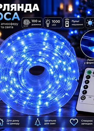 Гирлянда роса на пульте 100 метров на 1000 led светодиодов капля на белом проводе синяя 1000l100mwbl