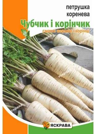 Петрушка корневая чубчик и корешок (20 пачек) 2г тм яскрава