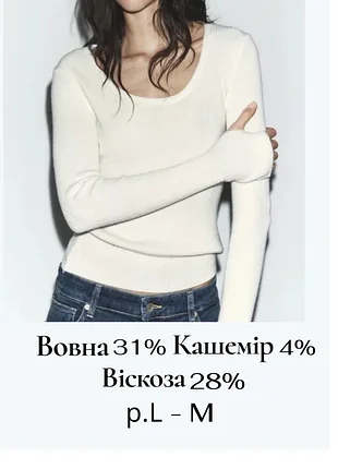 Вовняний джемпер zara светрик лонгслів у рубчик ref 6771/013